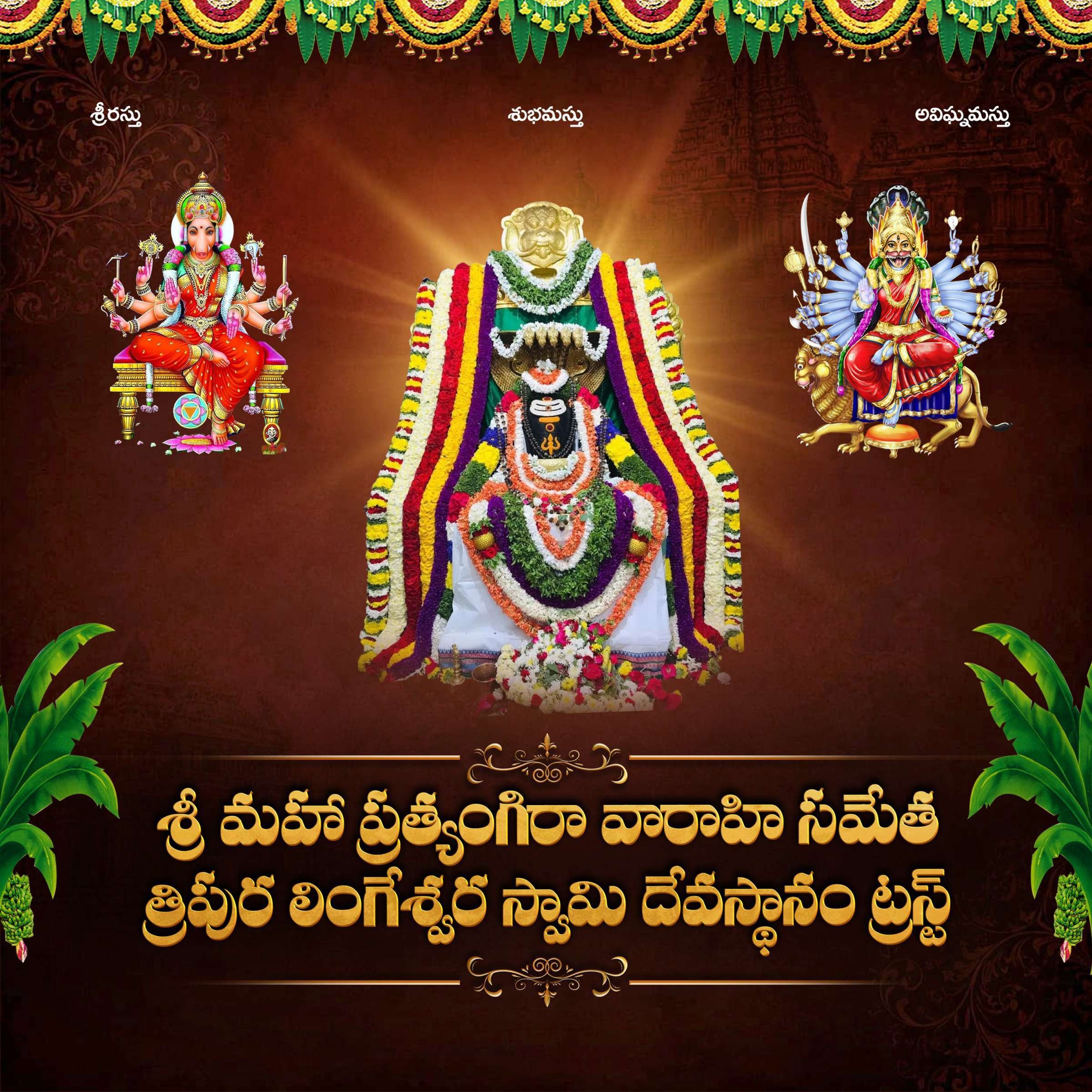 1. మూడు దేవతల ముఖచిత్రం