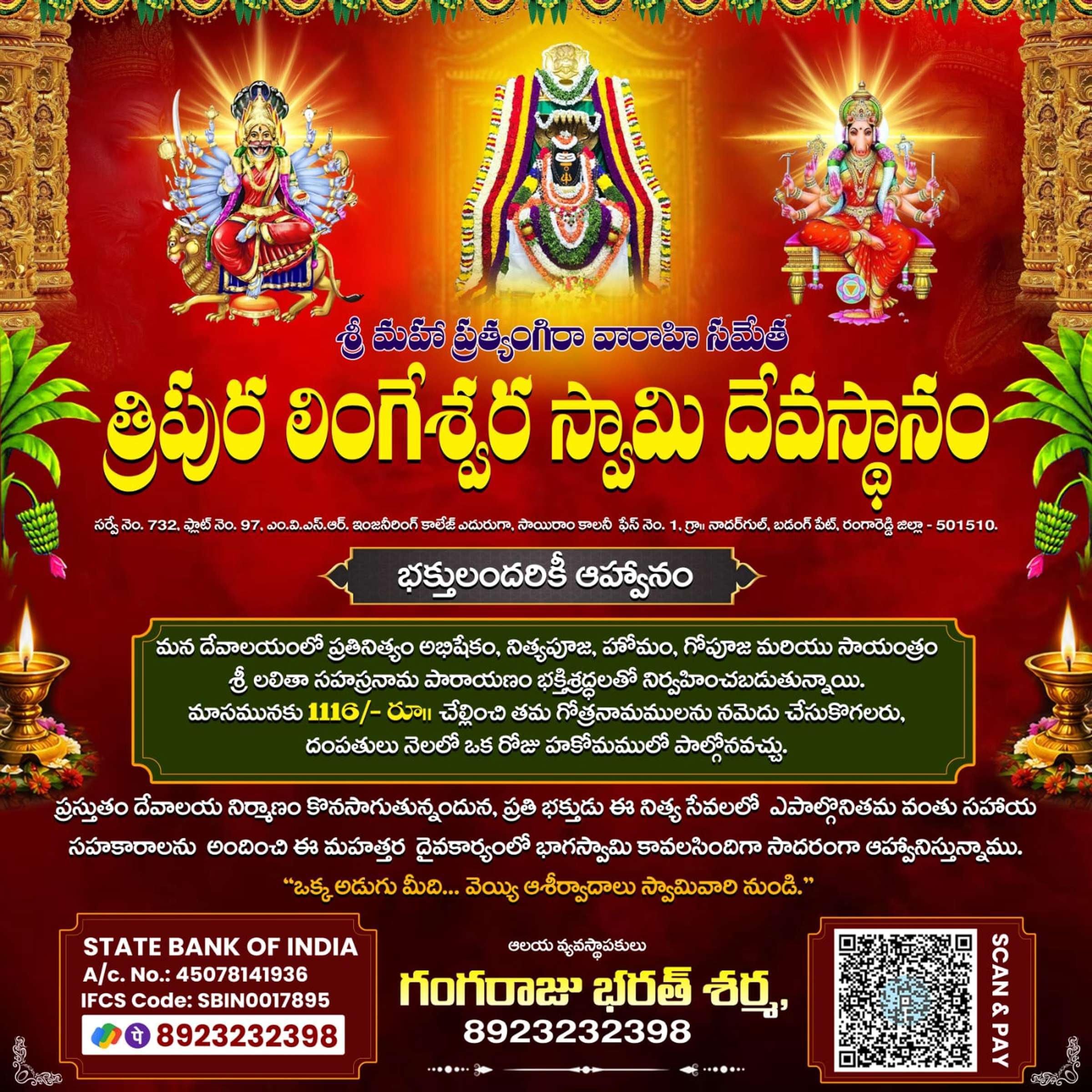 8. నిత్య పూజ, నెలవారీ సేవ