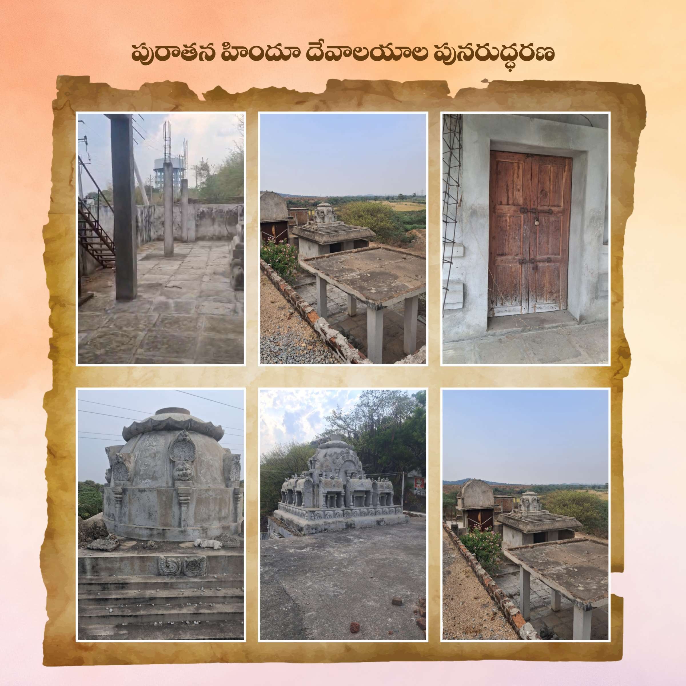 13. పురాతన ఆలయ చిత్రాలు