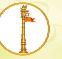 ధ్వజ స్తంభం