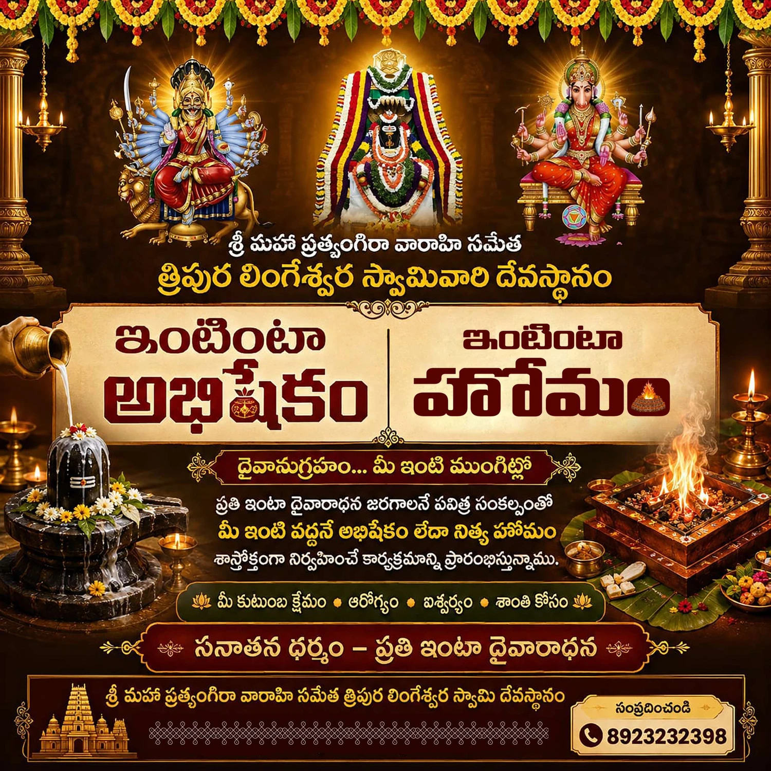 ఇంటింటా అభిషేకం, ఇంటింటా హోమం మూల ప్రకటన